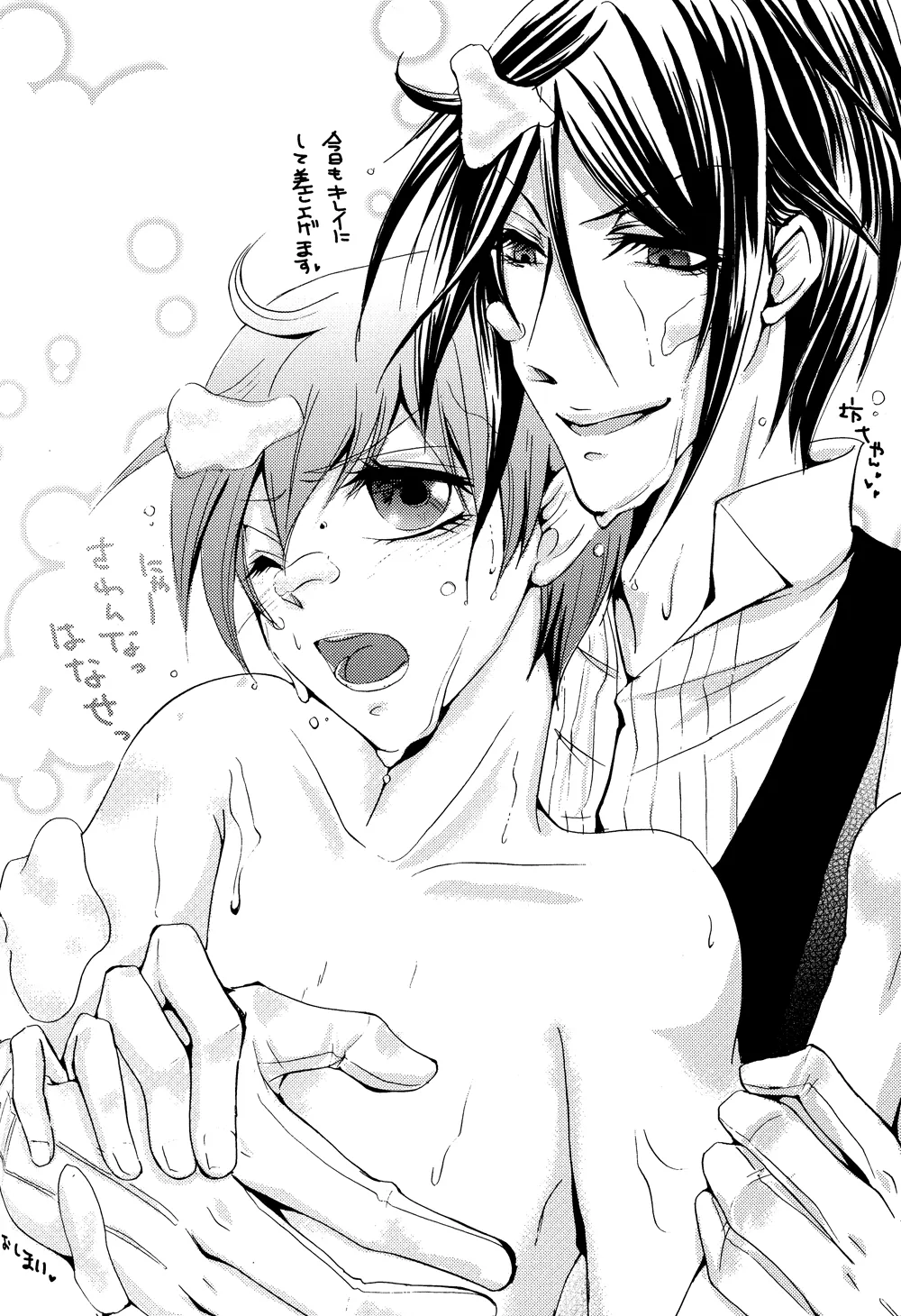 HaruCC14 megaromaniac Megunoji Cendrillon Kuroshitsuji - Image 33