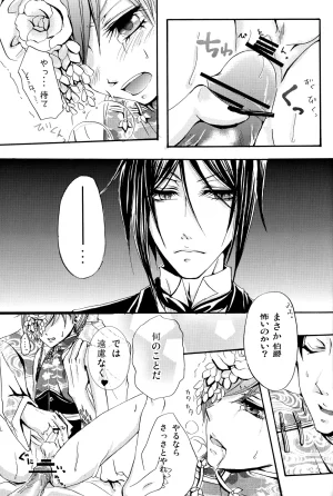 HaruCC14 megaromaniac Megunoji Cendrillon Kuroshitsuji - Page 14