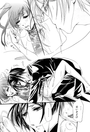 HaruCC14 megaromaniac Megunoji Cendrillon Kuroshitsuji - Page 28