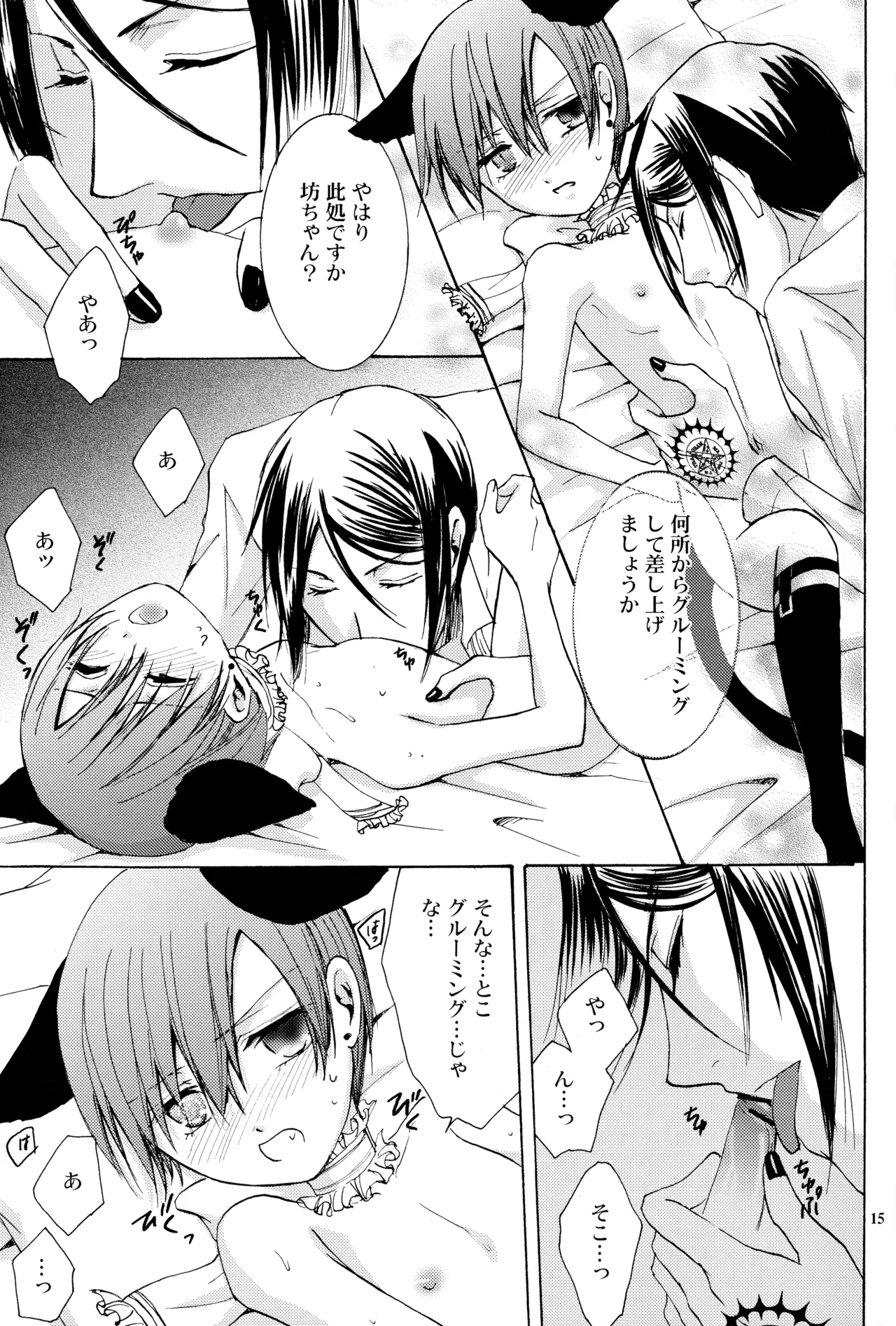 HaruCC16 CROSS ROUGE Katagiri Norin Langue de Chat Kuroshitsuji - Image 14