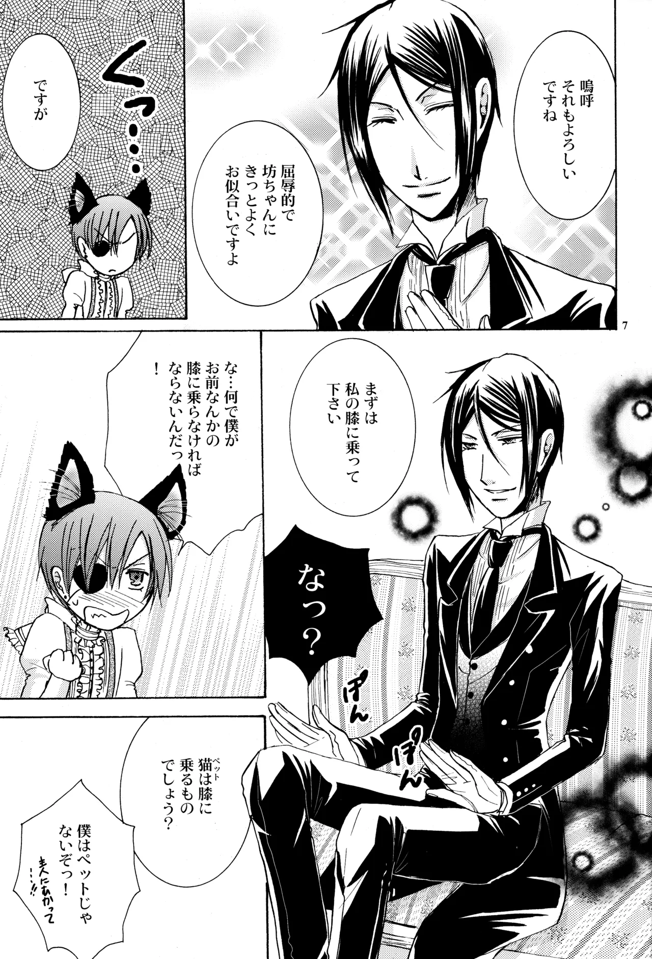 HaruCC16 CROSS ROUGE Katagiri Norin Langue de Chat Kuroshitsuji - Image 6