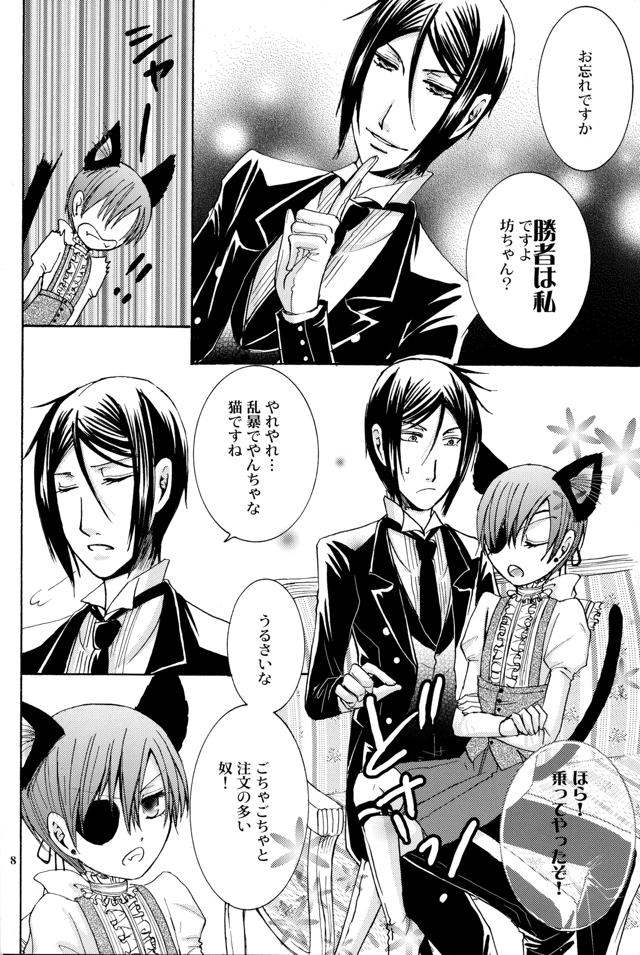 HaruCC16 CROSS ROUGE Katagiri Norin Langue de Chat Kuroshitsuji - Image 7