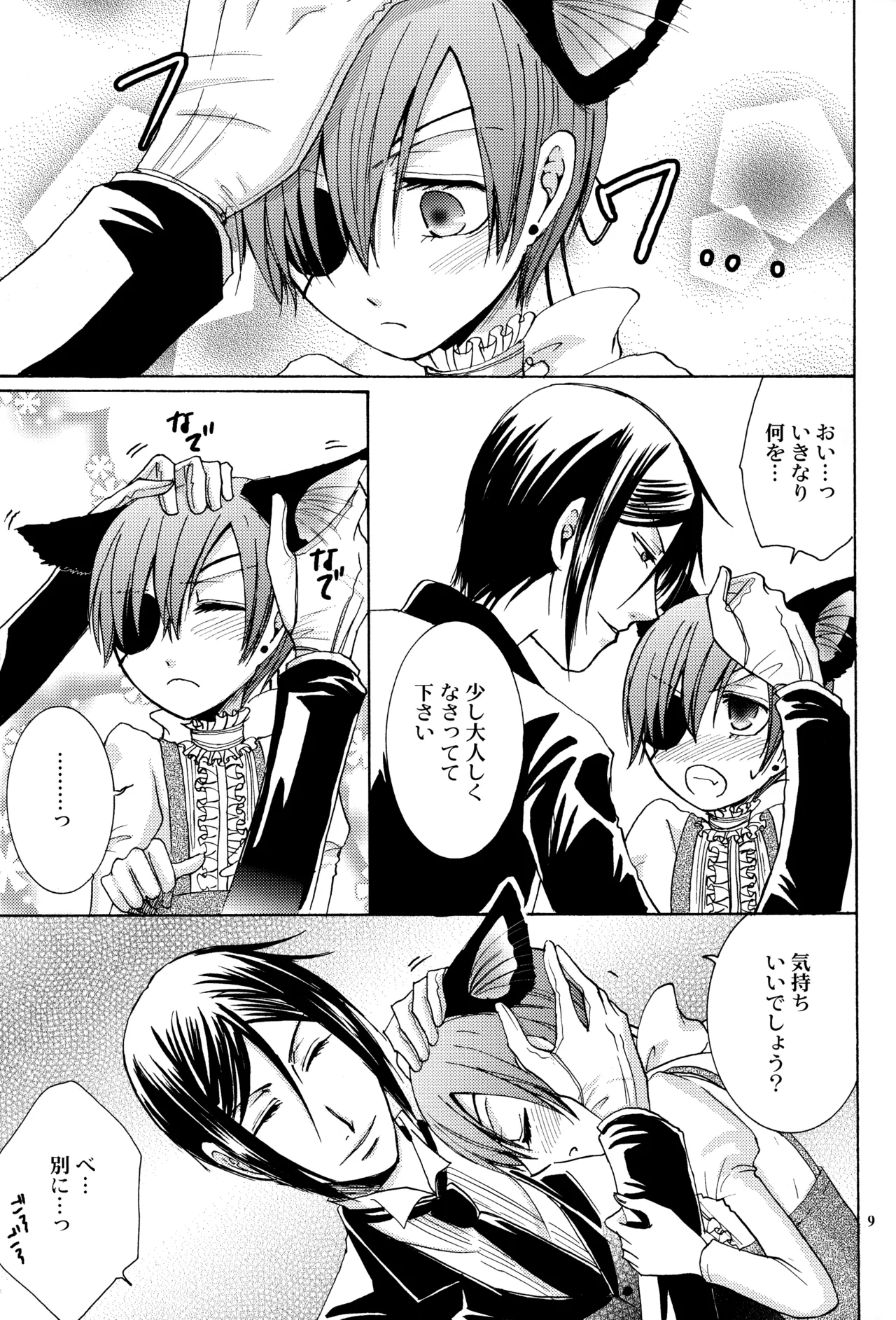 HaruCC16 CROSS ROUGE Katagiri Norin Langue de Chat Kuroshitsuji - Image 8