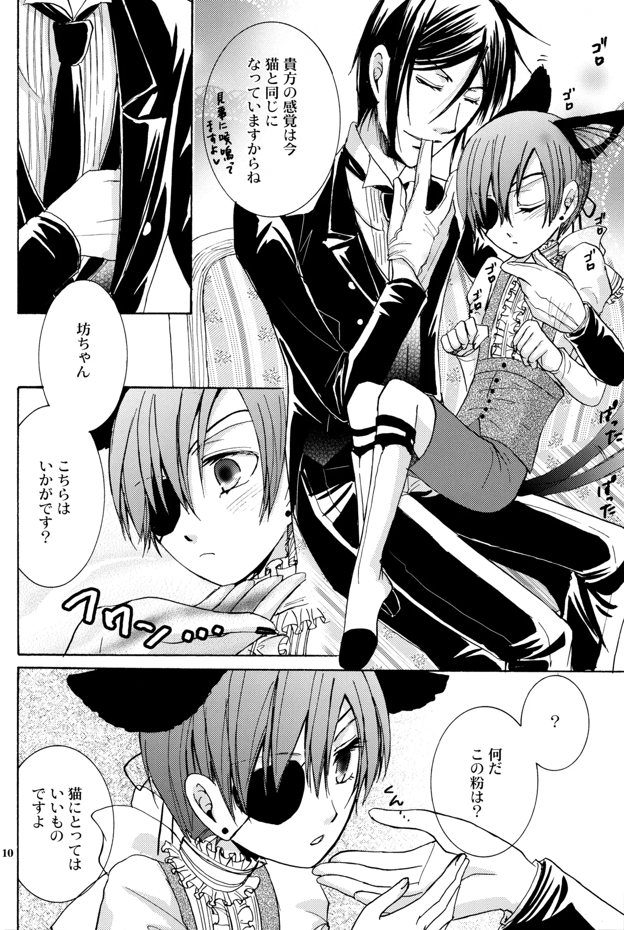 HaruCC16 CROSS ROUGE Katagiri Norin Langue de Chat Kuroshitsuji - Image 9