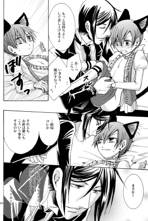 HaruCC16 CROSS ROUGE Katagiri Norin Langue de Chat Kuroshitsuji - Page 13