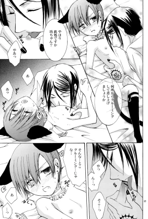 HaruCC16 CROSS ROUGE Katagiri Norin Langue de Chat Kuroshitsuji - Page 14