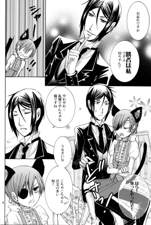 HaruCC16 CROSS ROUGE Katagiri Norin Langue de Chat Kuroshitsuji - Page 7