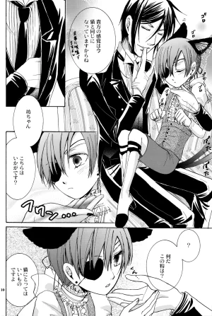 HaruCC16 CROSS ROUGE Katagiri Norin Langue de Chat Kuroshitsuji - Page 9