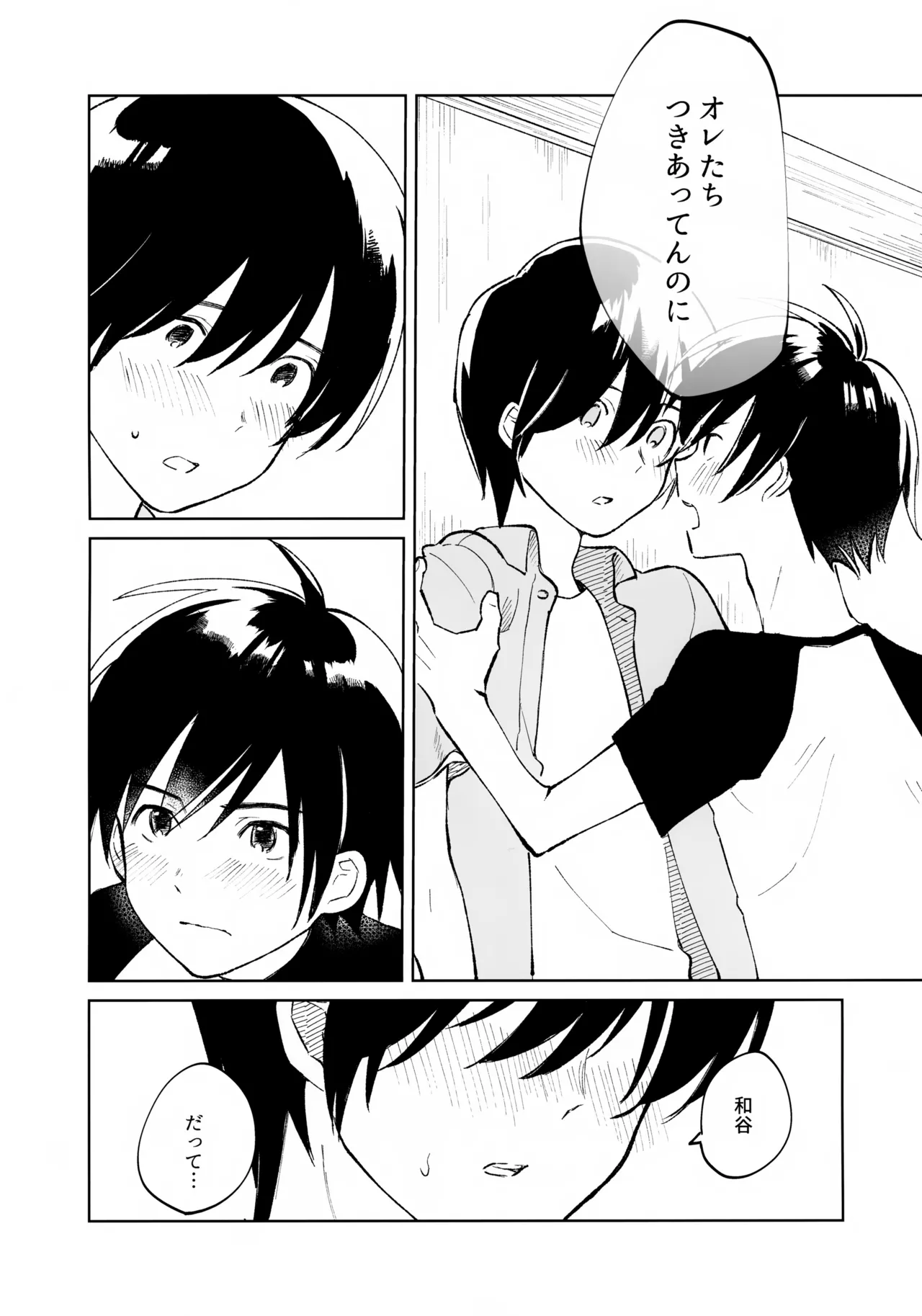 HaruCC35 HTJM hituji Uketome Sasete yo Hikaru no Go - Image 10