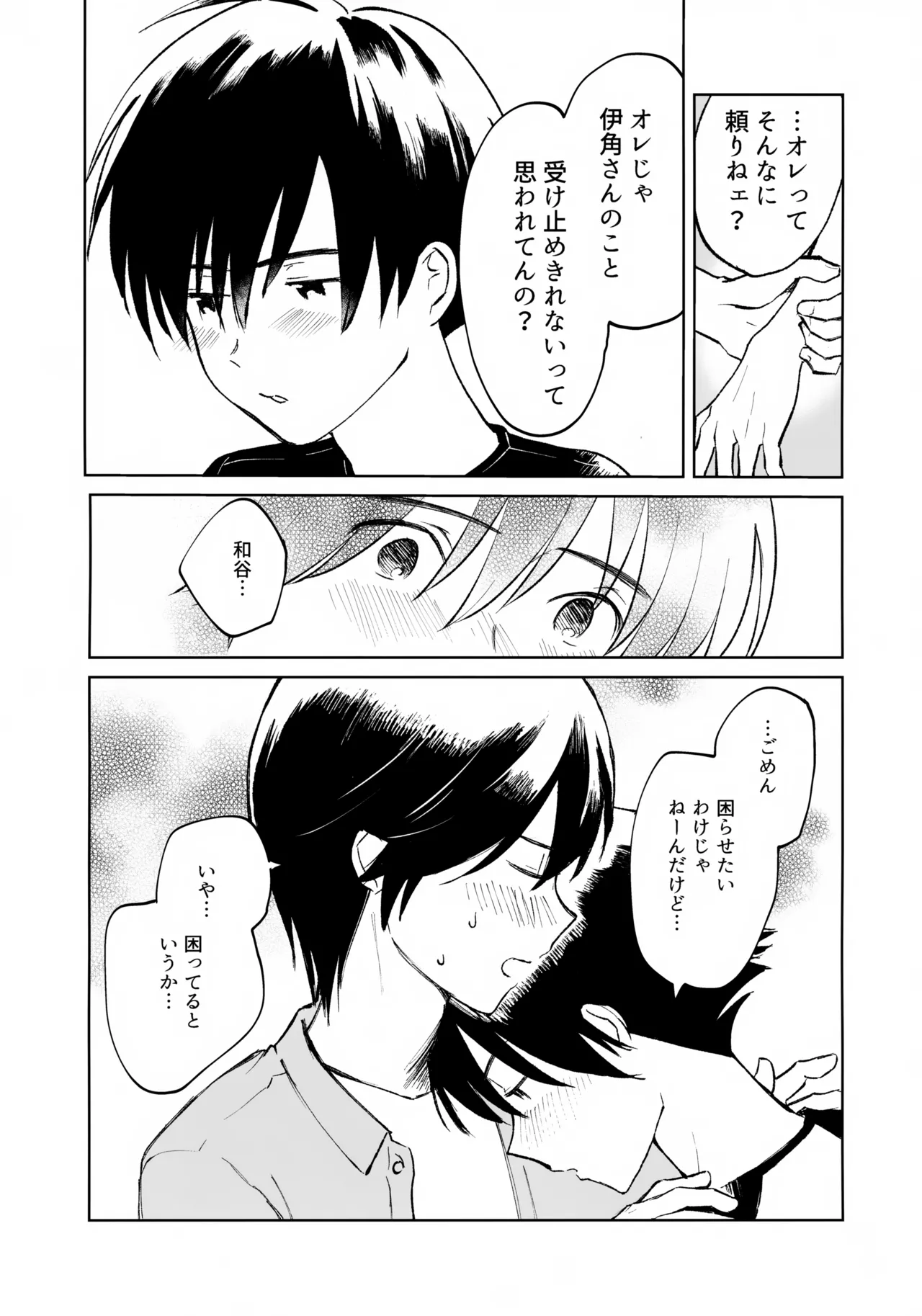 HaruCC35 HTJM hituji Uketome Sasete yo Hikaru no Go - Image 12