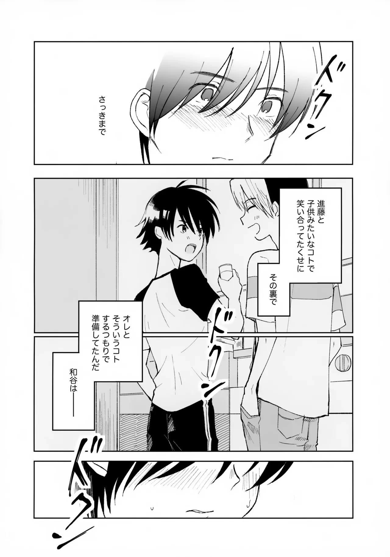 HaruCC35 HTJM hituji Uketome Sasete yo Hikaru no Go - Image 17