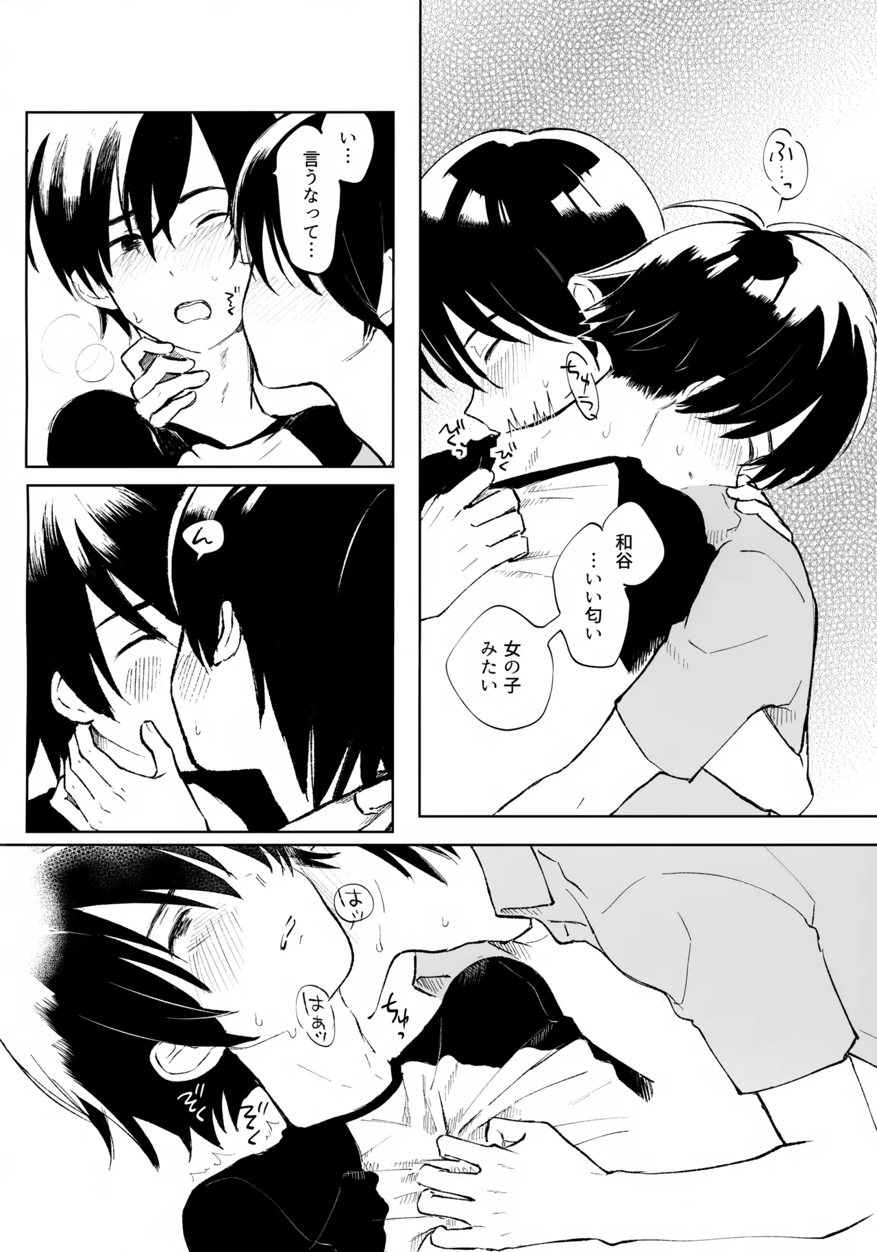 HaruCC35 HTJM hituji Uketome Sasete yo Hikaru no Go - Image 19