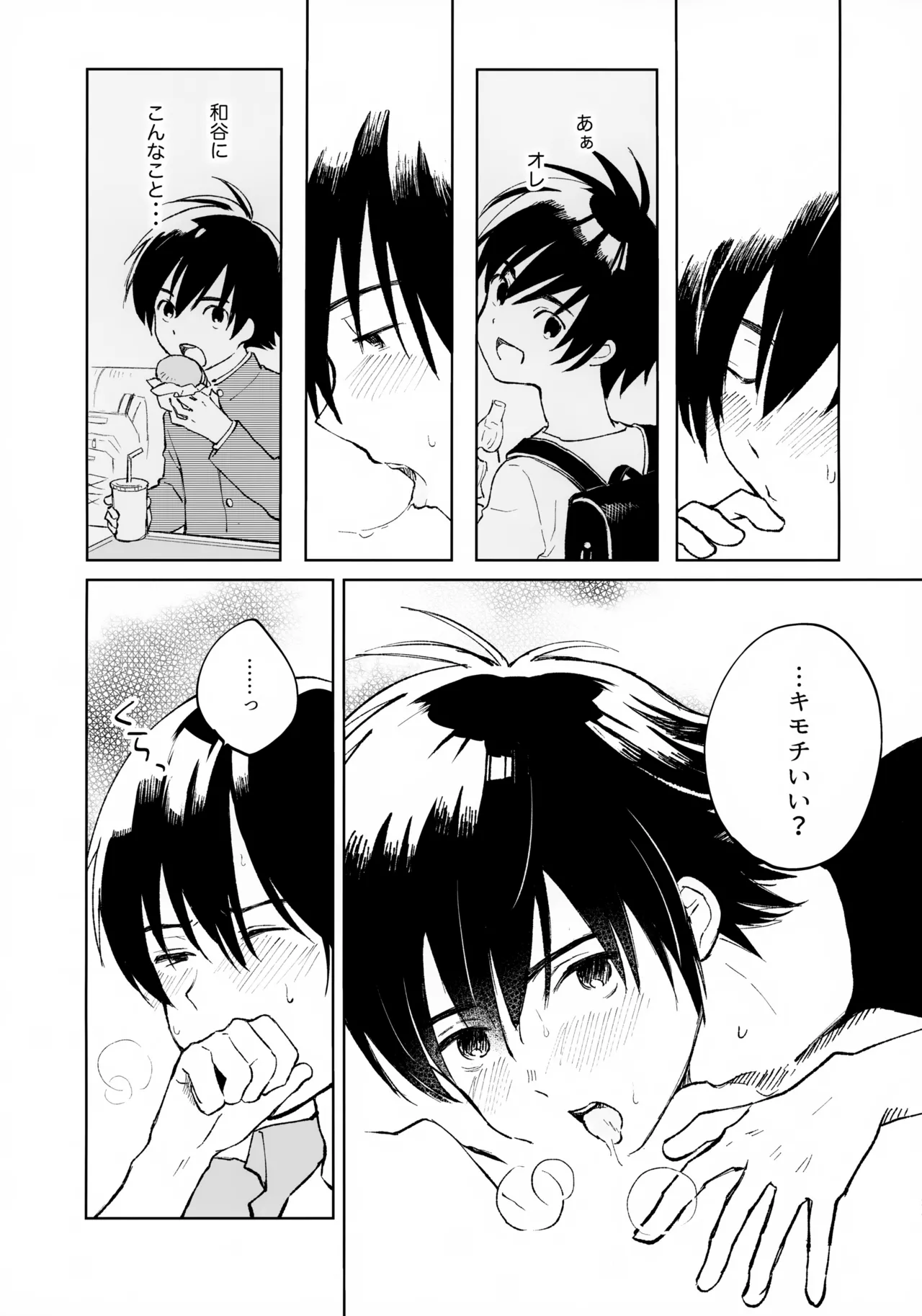 HaruCC35 HTJM hituji Uketome Sasete yo Hikaru no Go - Image 24