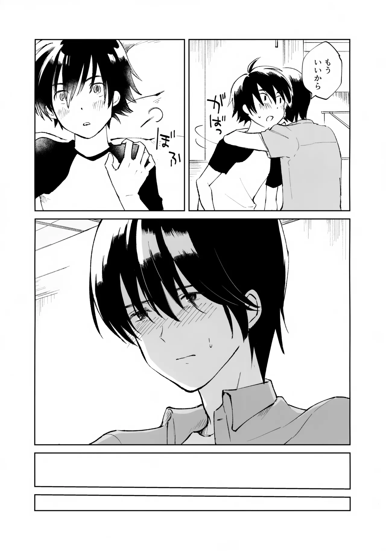 HaruCC35 HTJM hituji Uketome Sasete yo Hikaru no Go - Image 25