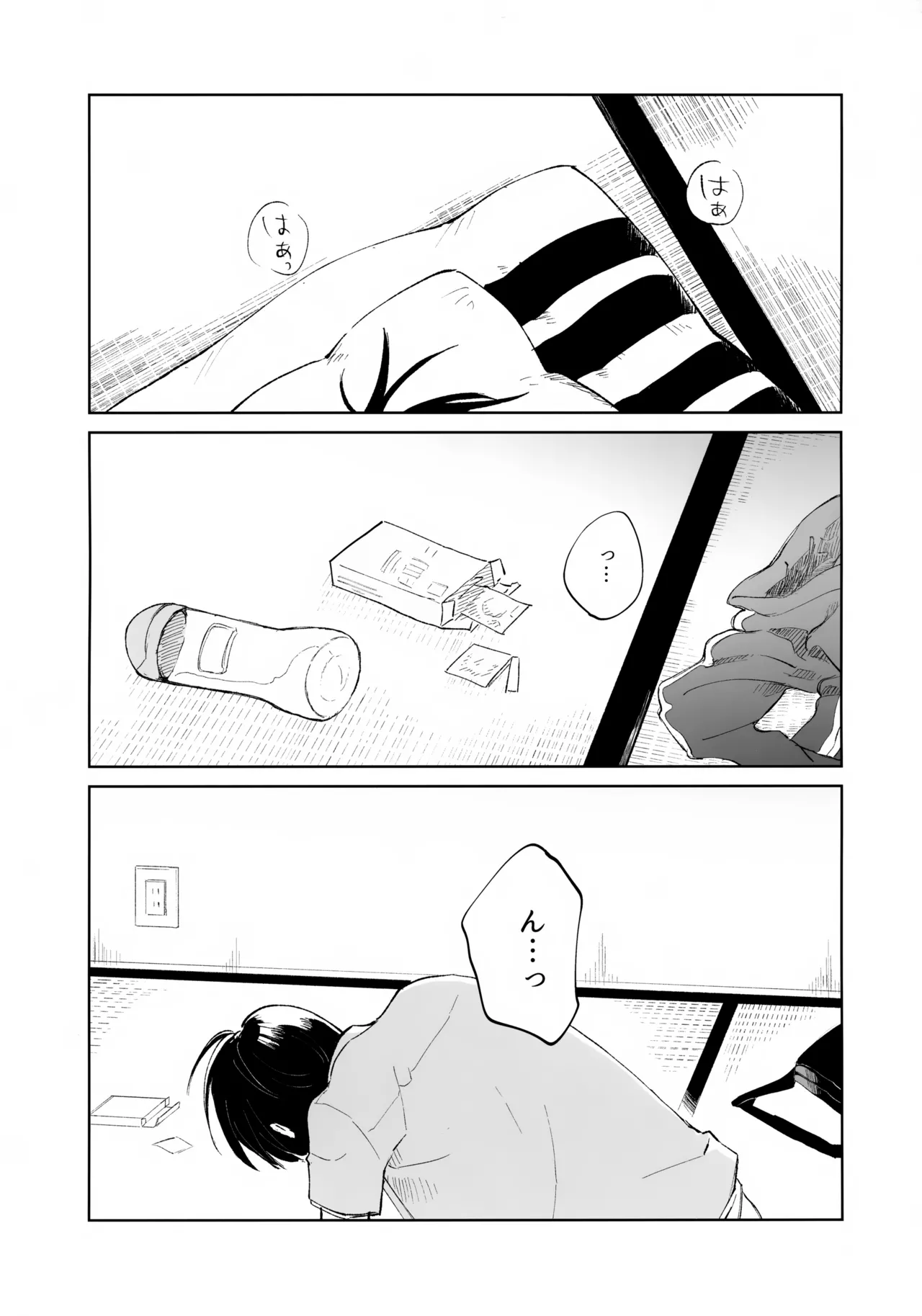 HaruCC35 HTJM hituji Uketome Sasete yo Hikaru no Go - Image 26