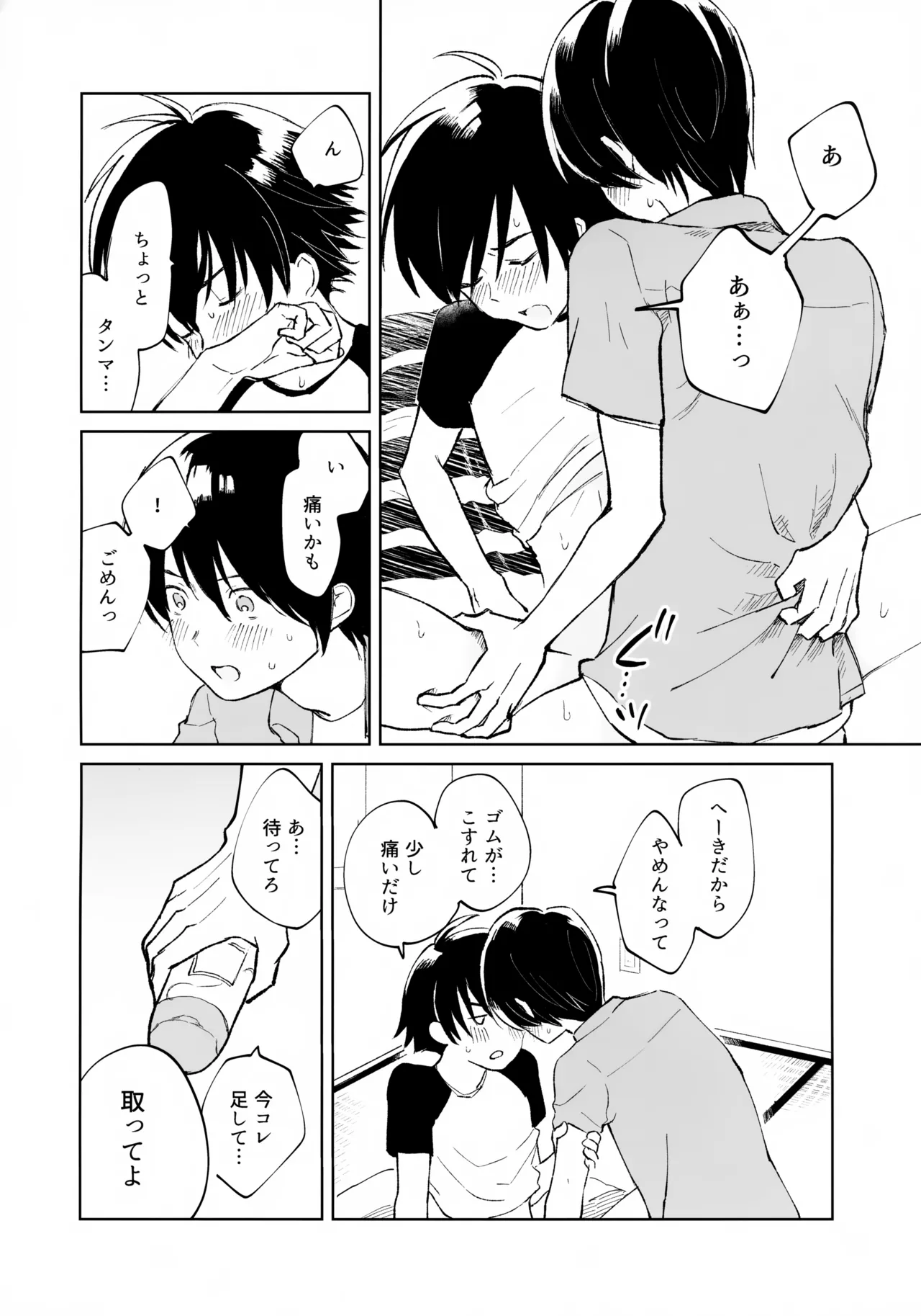 HaruCC35 HTJM hituji Uketome Sasete yo Hikaru no Go - Image 27