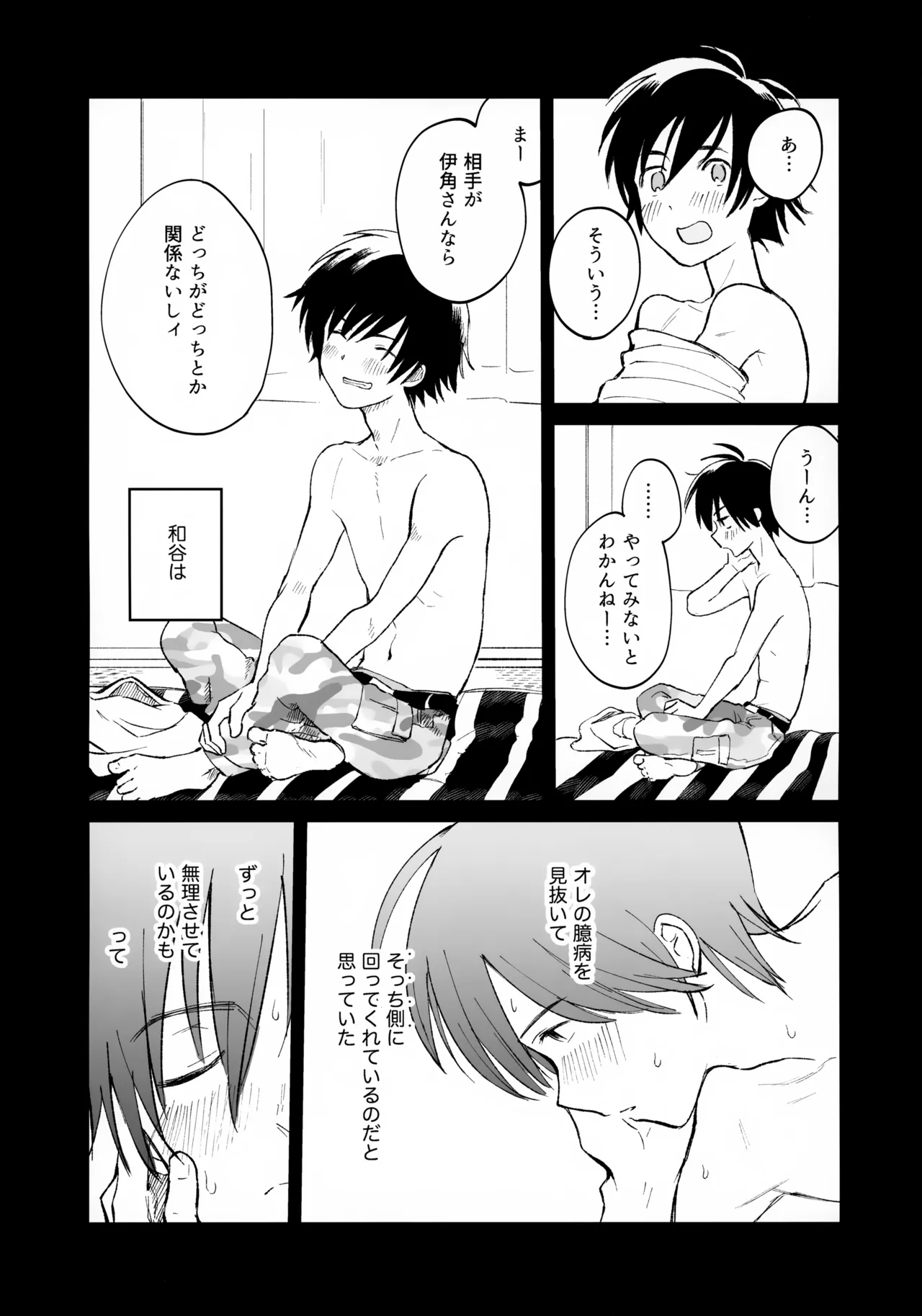 HaruCC35 HTJM hituji Uketome Sasete yo Hikaru no Go - Image 30