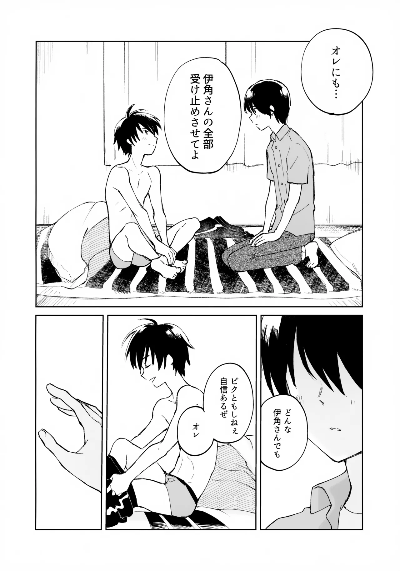 HaruCC35 HTJM hituji Uketome Sasete yo Hikaru no Go - Image 41