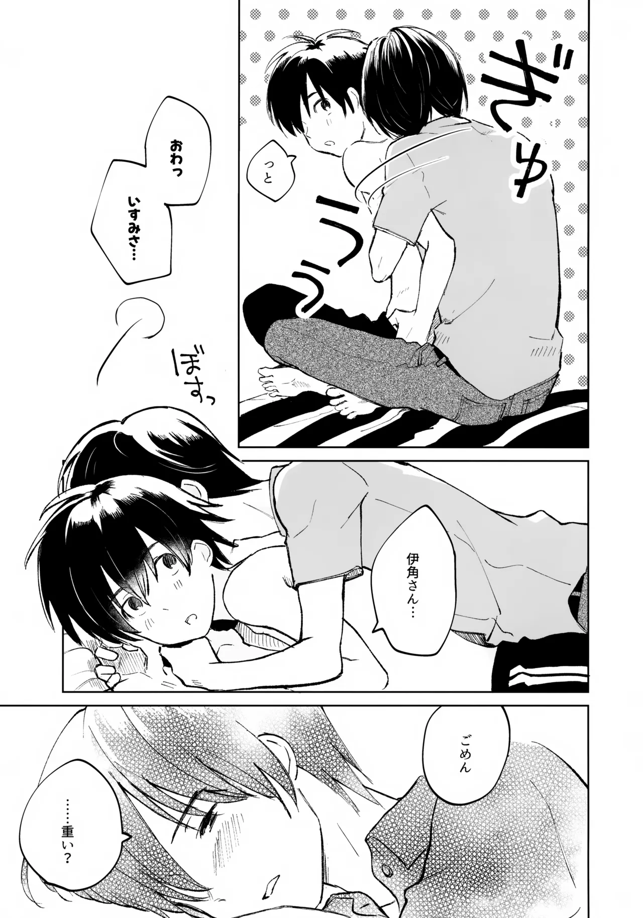 HaruCC35 HTJM hituji Uketome Sasete yo Hikaru no Go - Image 42