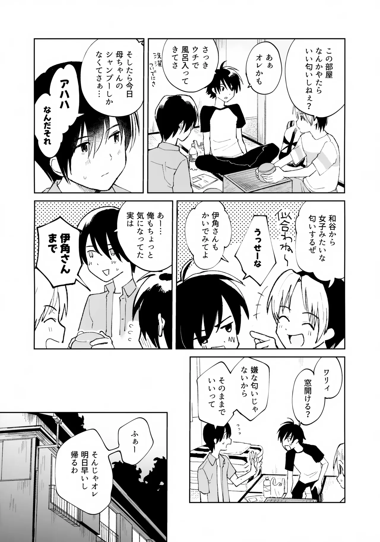 HaruCC35 HTJM hituji Uketome Sasete yo Hikaru no Go - Image 7