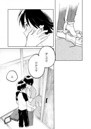 HaruCC35 HTJM hituji Uketome Sasete yo Hikaru no Go - Page 13