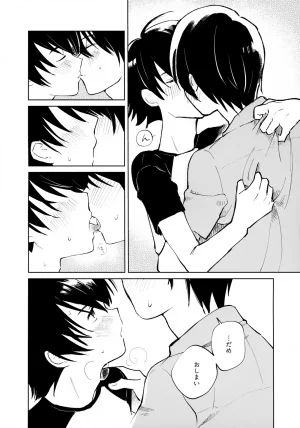 HaruCC35 HTJM hituji Uketome Sasete yo Hikaru no Go - Page 14