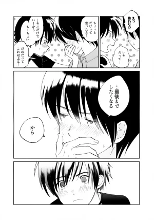 HaruCC35 HTJM hituji Uketome Sasete yo Hikaru no Go - Page 15