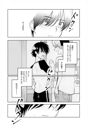 HaruCC35 HTJM hituji Uketome Sasete yo Hikaru no Go - Page 17
