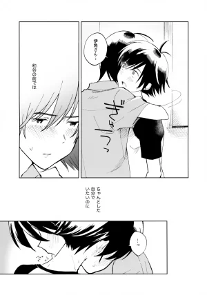 HaruCC35 HTJM hituji Uketome Sasete yo Hikaru no Go - Page 18