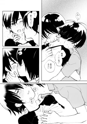 HaruCC35 HTJM hituji Uketome Sasete yo Hikaru no Go - Page 19