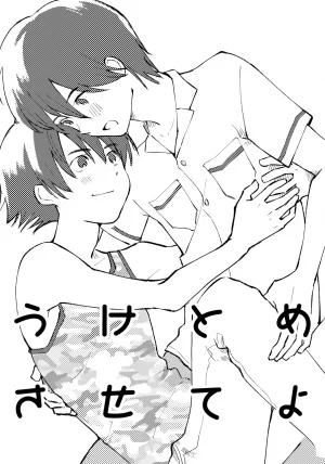 HaruCC35 HTJM hituji Uketome Sasete yo Hikaru no Go - Page 2