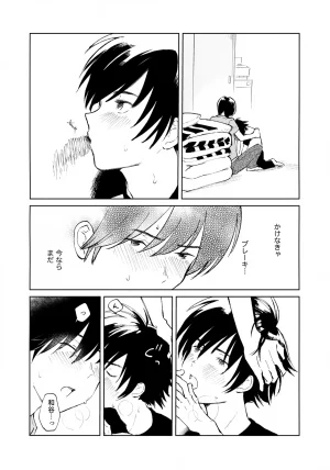 HaruCC35 HTJM hituji Uketome Sasete yo Hikaru no Go - Page 23