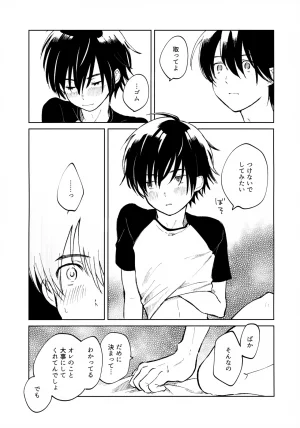 HaruCC35 HTJM hituji Uketome Sasete yo Hikaru no Go - Page 28