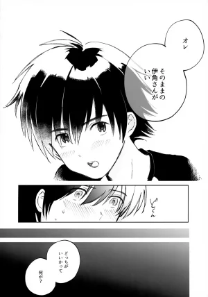 HaruCC35 HTJM hituji Uketome Sasete yo Hikaru no Go - Page 29