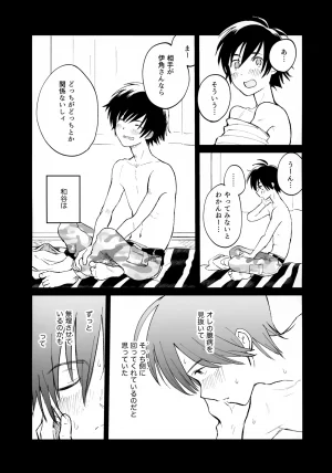 HaruCC35 HTJM hituji Uketome Sasete yo Hikaru no Go - Page 30