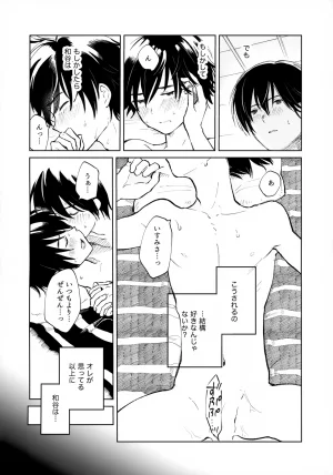 HaruCC35 HTJM hituji Uketome Sasete yo Hikaru no Go - Page 31
