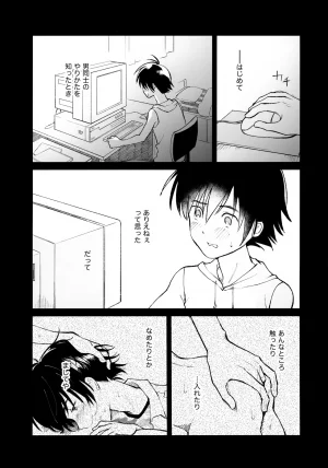 HaruCC35 HTJM hituji Uketome Sasete yo Hikaru no Go - Page 32