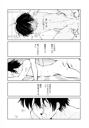 HaruCC35 HTJM hituji Uketome Sasete yo Hikaru no Go - Page 33
