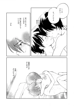 HaruCC35 HTJM hituji Uketome Sasete yo Hikaru no Go - Page 37