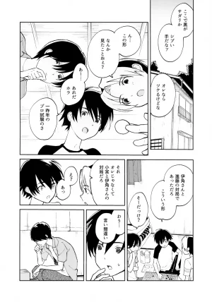 HaruCC35 HTJM hituji Uketome Sasete yo Hikaru no Go - Page 4
