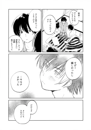 HaruCC35 HTJM hituji Uketome Sasete yo Hikaru no Go - Page 40