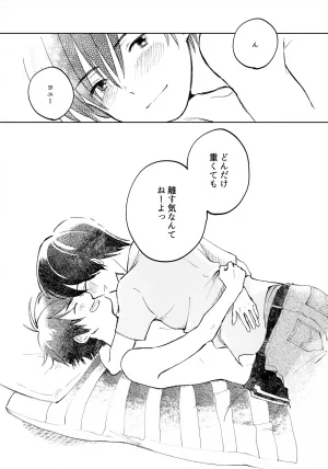 HaruCC35 HTJM hituji Uketome Sasete yo Hikaru no Go - Page 43