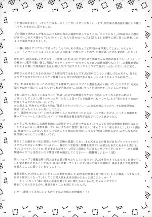 HaruCC35 HTJM hituji Uketome Sasete yo Hikaru no Go - Page 45