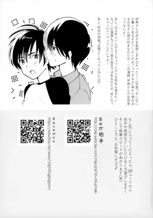 HaruCC35 HTJM hituji Uketome Sasete yo Hikaru no Go - Page 46