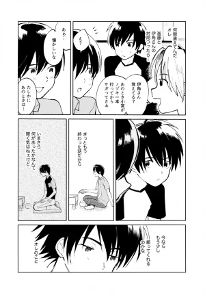 HaruCC35 HTJM hituji Uketome Sasete yo Hikaru no Go - Page 5