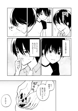 HaruCC35 HTJM hituji Uketome Sasete yo Hikaru no Go - Page 6