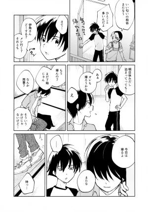 HaruCC35 HTJM hituji Uketome Sasete yo Hikaru no Go - Page 8