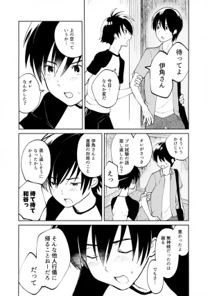 HaruCC35 HTJM hituji Uketome Sasete yo Hikaru no Go - Page 9