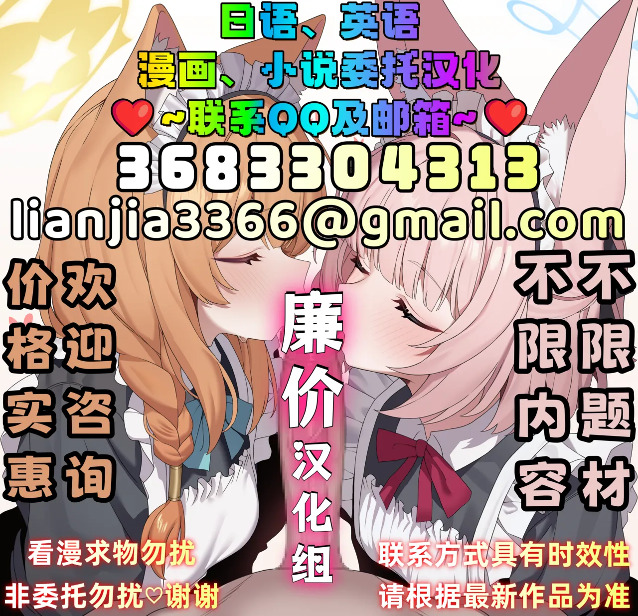 Haruharudo Netorare Shounen no Jikenbo Kindaichi Shounen no Jikenbo Chinese 廉价汉化组 - Image 33