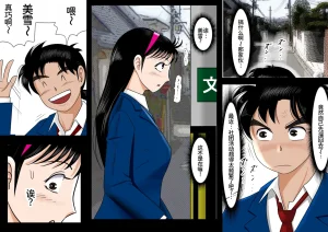 Haruharudo Netorare Shounen no Jikenbo Kindaichi Shounen no Jikenbo Chinese 廉价汉化组 - Page 3
